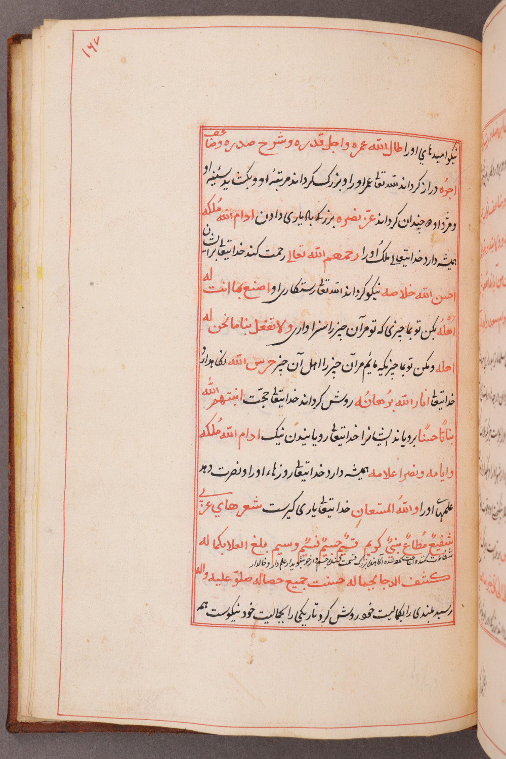 Folio 167 recto (173 a)